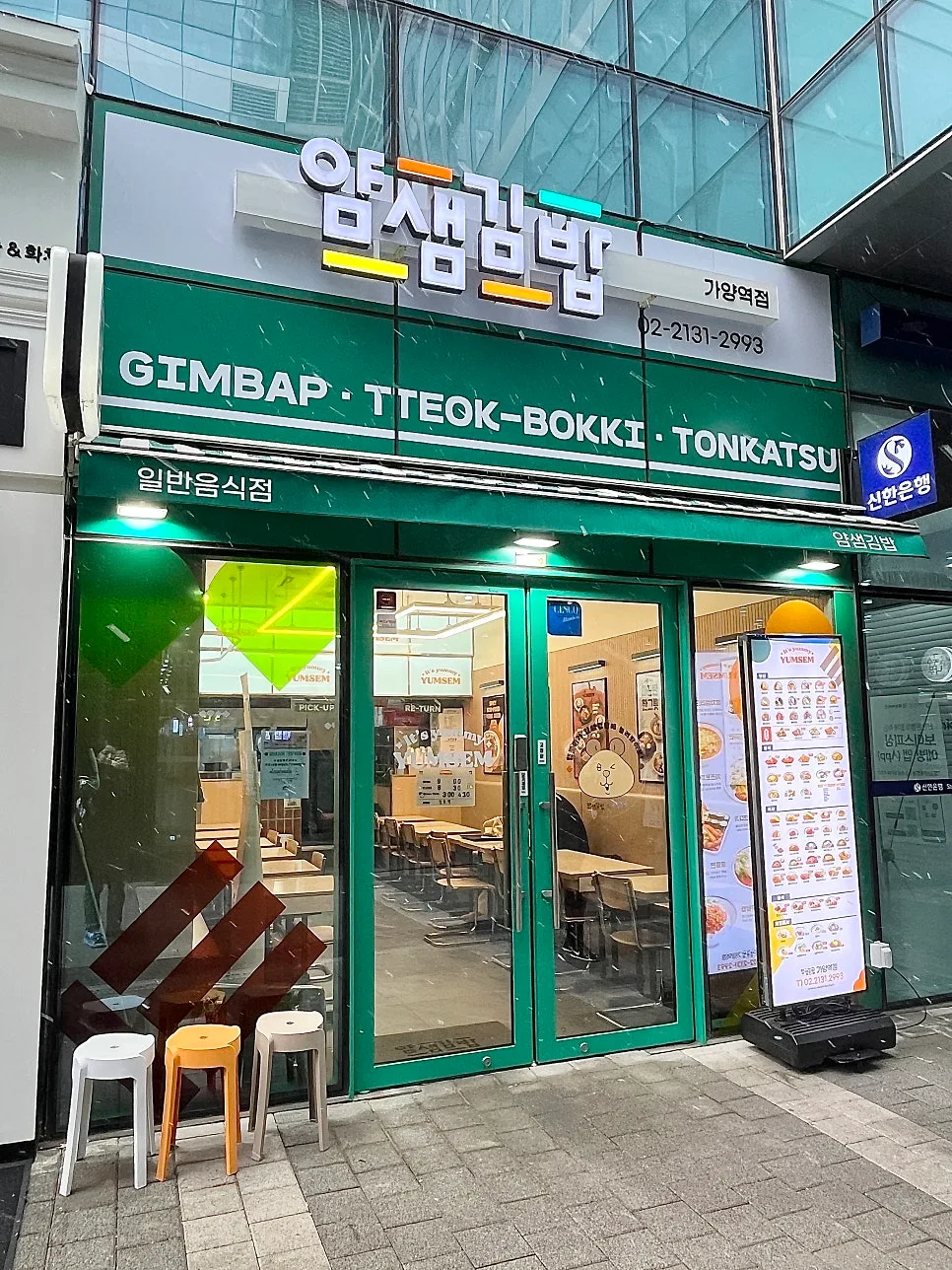 얌샘김밥 메뉴 2026: 돈까스김치오므라이스 & 참치알밥 후기 3