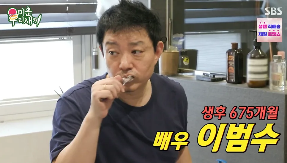 이범수 이혼 심경 고백 2026: 아이들 향한 미안함과 기계치 탈출기 — 방송 — terryssam