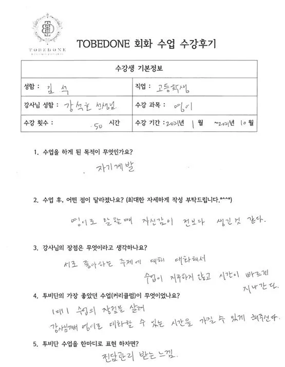 동탄 영어회화 자신감 200% 높이는 4주 완성 비법 2026 2