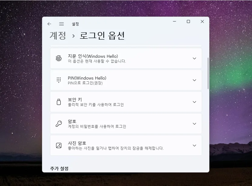 윈도우11 비밀번호 해제 및 변경 완벽 가이드 2026 — IT·테크 — leemonpai