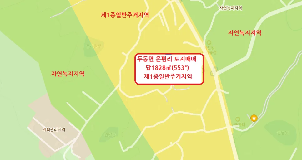울산 두동면 토지 2026년 투자 가치: 제1종일반주거지역 급매 분석 — 일상·에세이 — hygreatkin