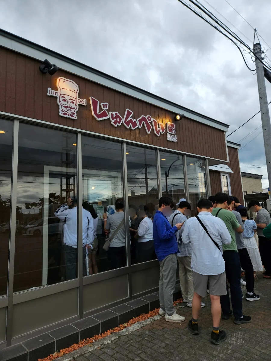 비에이 맛집 준페이 솔직 후기 2026: 웨이팅 없이 즐기는 꿀팁 2