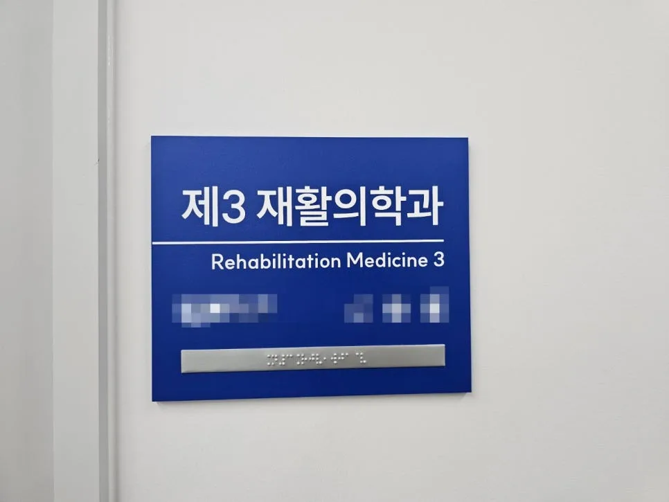 간경화 환자 재활병원 입원 2026: 혈변 원인과 치료 경험 — 건강·의학 — hhbh2