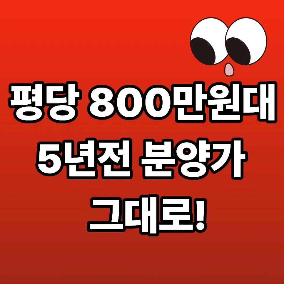 경주 삼부르네상스 더테라스 분양가, 2026년 최저가 확인 방법 — 일상·에세이 — hexagon888