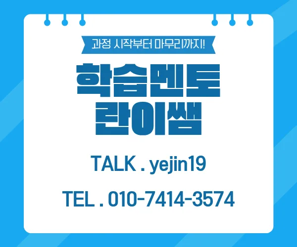 식품위생사 자격증, 인강으로 7개월 만에 합격한 비결 2026