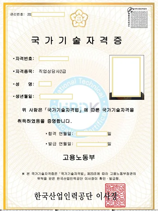 직업상담사 자격증으로 유료직업소개사업 등록하는 법 (2026년 최신) 2