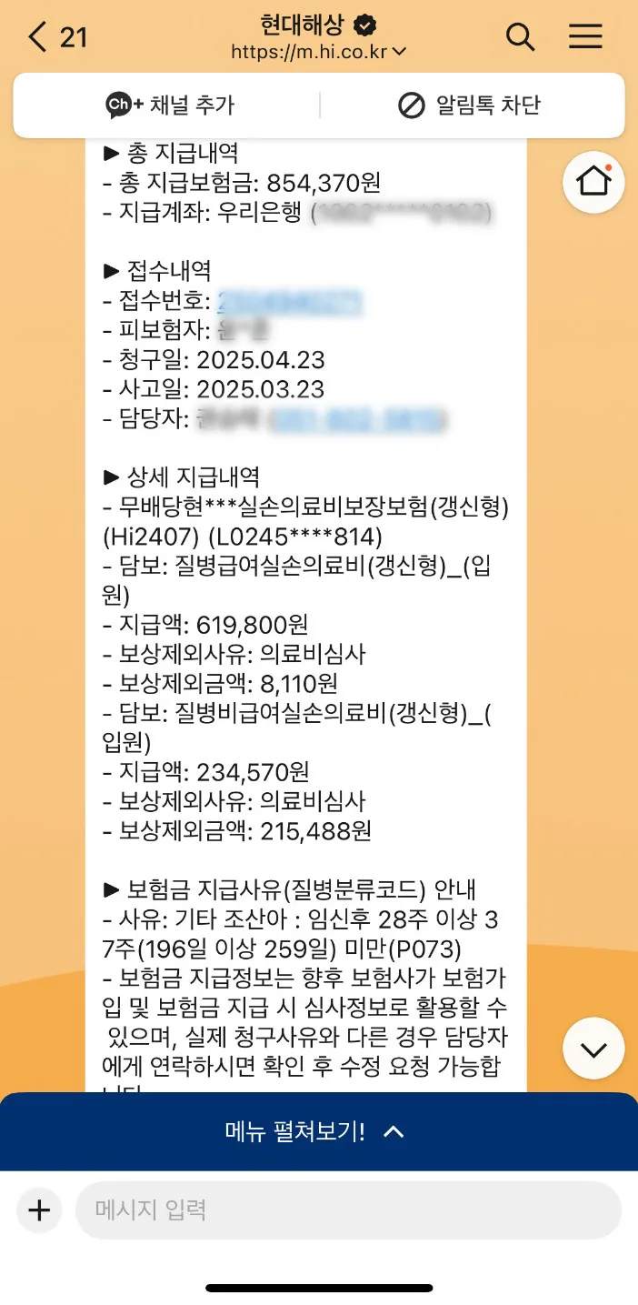 태아보험 입원비, 2026년까지 든든하게 준비하는 법 2