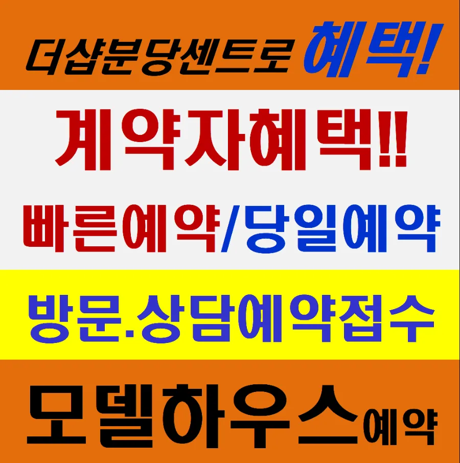 더샵 분당센트로 무순위 청약: 잔여세대 줍줍 기회 2026년 전망