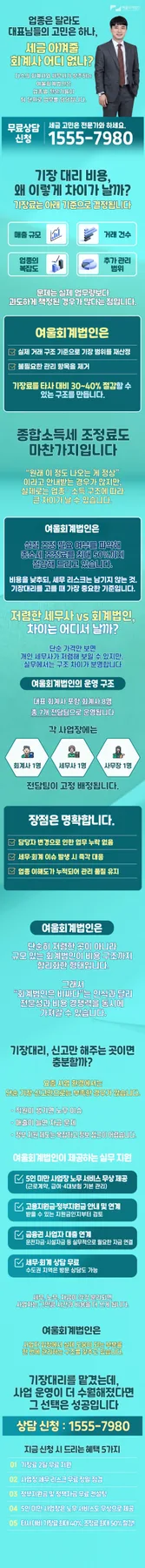 부동산 중개 법인 설립 2026: 취득세 중과 예외와 절차 총정리