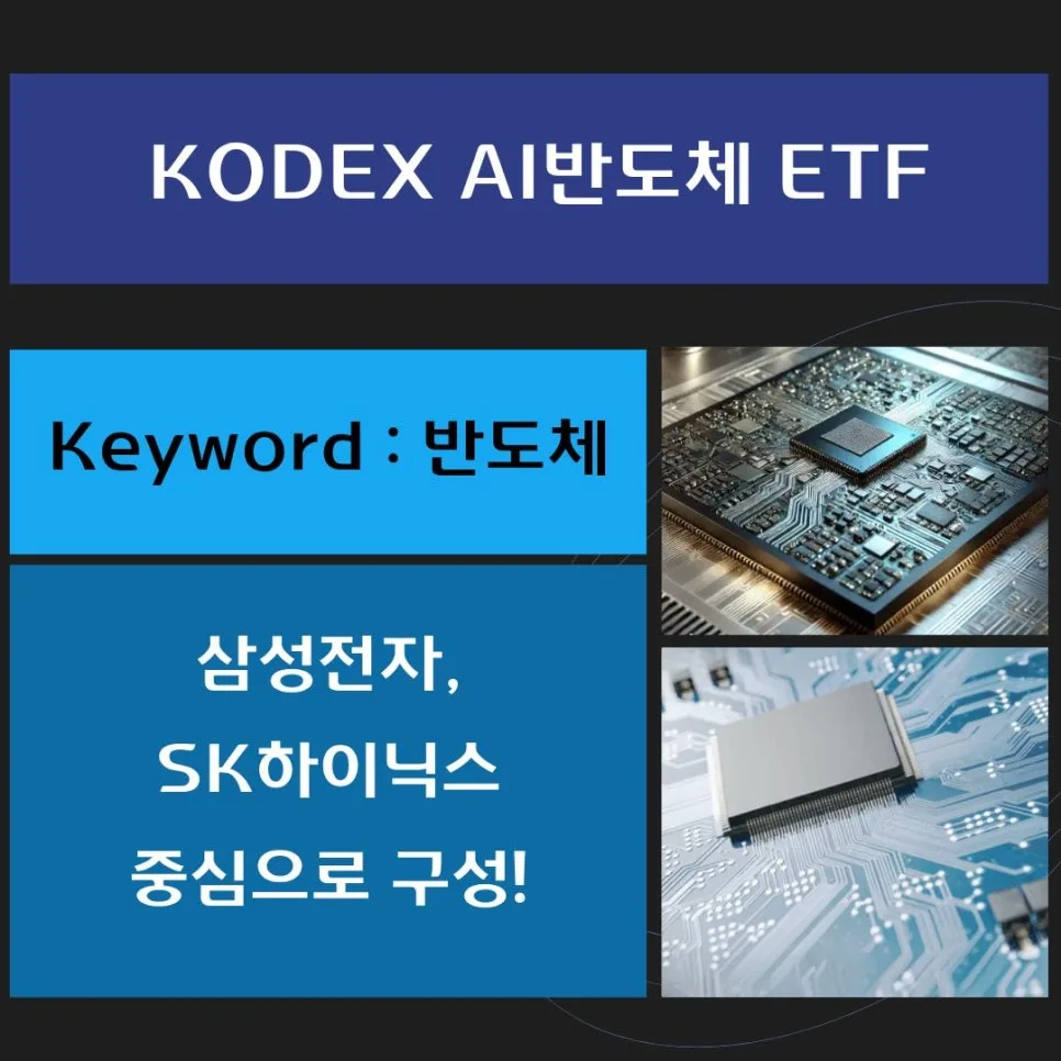 2026년 AI ETF 투자: 수익률 TOP 3 비교 및 전략 2