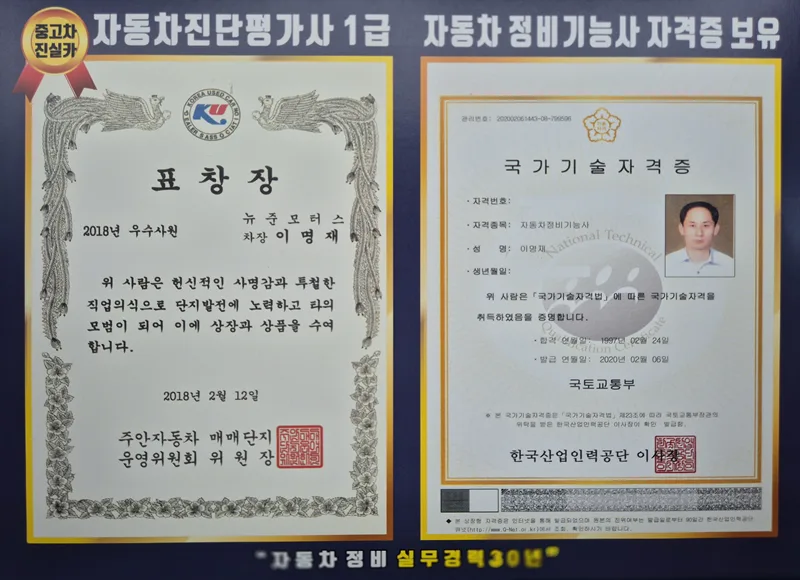 인천 중고차 허위매물 없는 곳 찾는 법 2026 (딜러 경험 기반) 2