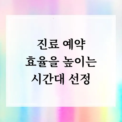 한방 다이어트 성공 비결 2026: 생활 습관 개선 및 예약 팁 2
