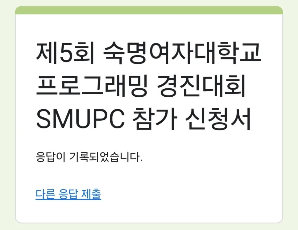 SMUPC 참가 후기: 코딩 대회 준비부터 수상까지 2026 3