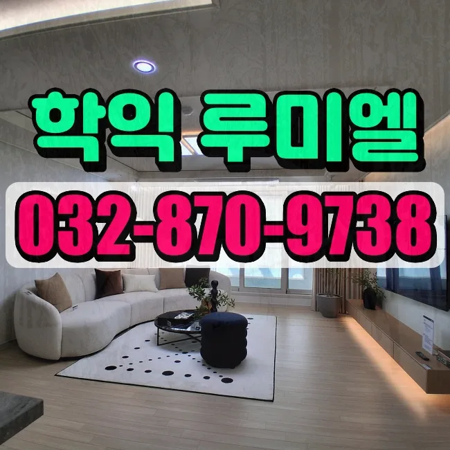 학익 루미엘 투자 가치 2026: 핵심 포인트 총정리