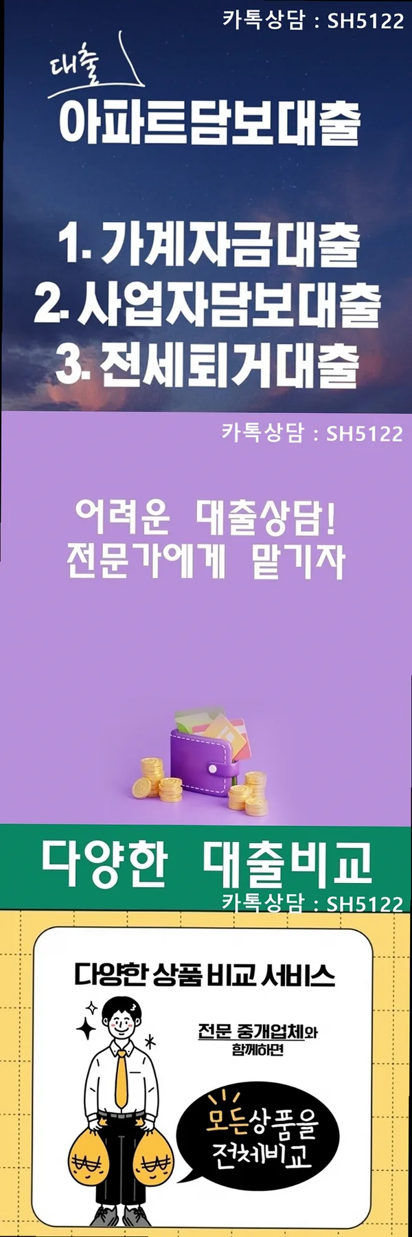 600만원 대출, 2026년 현명하게 받는 법 3가지 2
