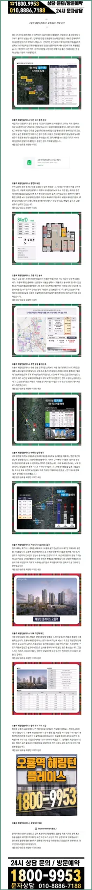 대전 용두동 아파트 해링턴플레이스 오룡역, 2026년 분양 전망은? 2