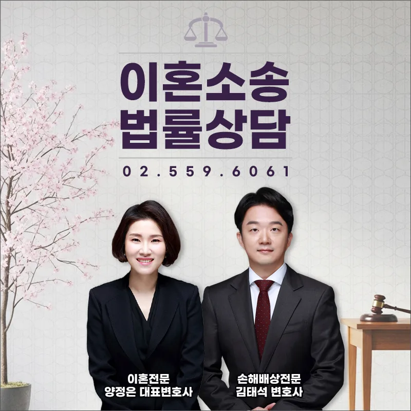 직장 동료 불륜 소송, 기혼 사실 알고도 만났다면 위자료 청구 가능할까? 2026 2