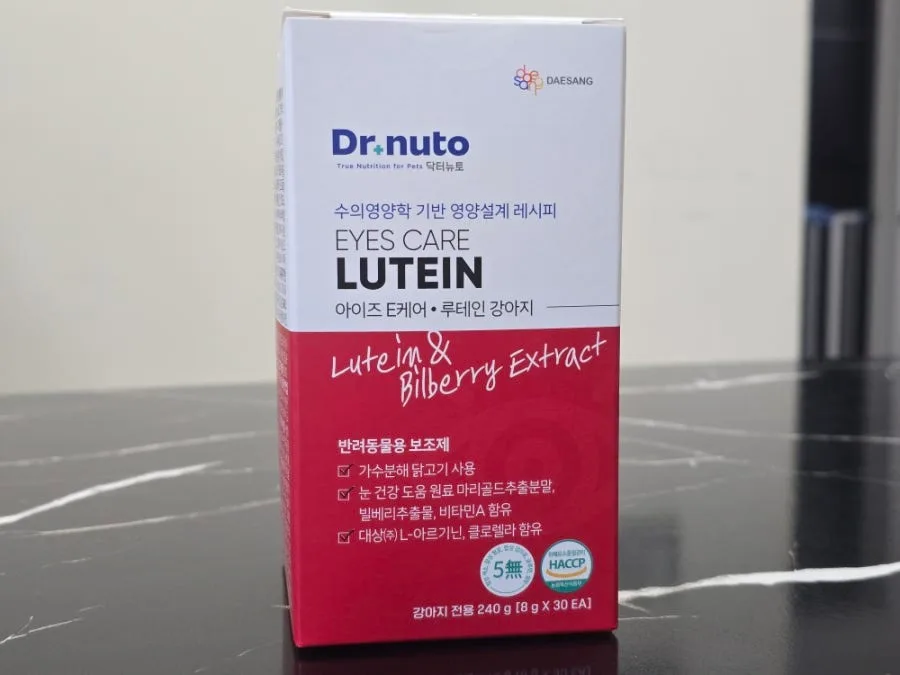 강아지 눈물 자국 없애는 루테인 영양제 2026년 추천템 비교 2