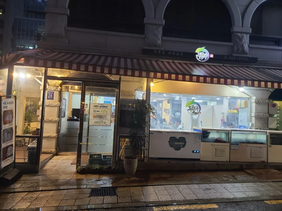 삼성동 횟집 전어 맛집 '목포명가' 2026년 방문 후기 — K-푸드·맛집 — kkkmg7765