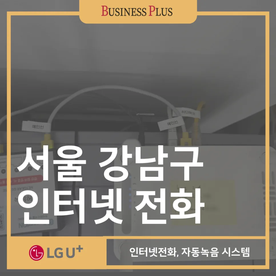 투자회사 통화 관리 2026: 레코드온 솔루션으로 상담 효율 높이는 법 — 비즈니스·경제 — businessplus070