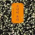 2026년 독서 결산: 베스트셀러부터 숨은 명작까지 12권 완독 후기 — 문학·책 — microsaurs
