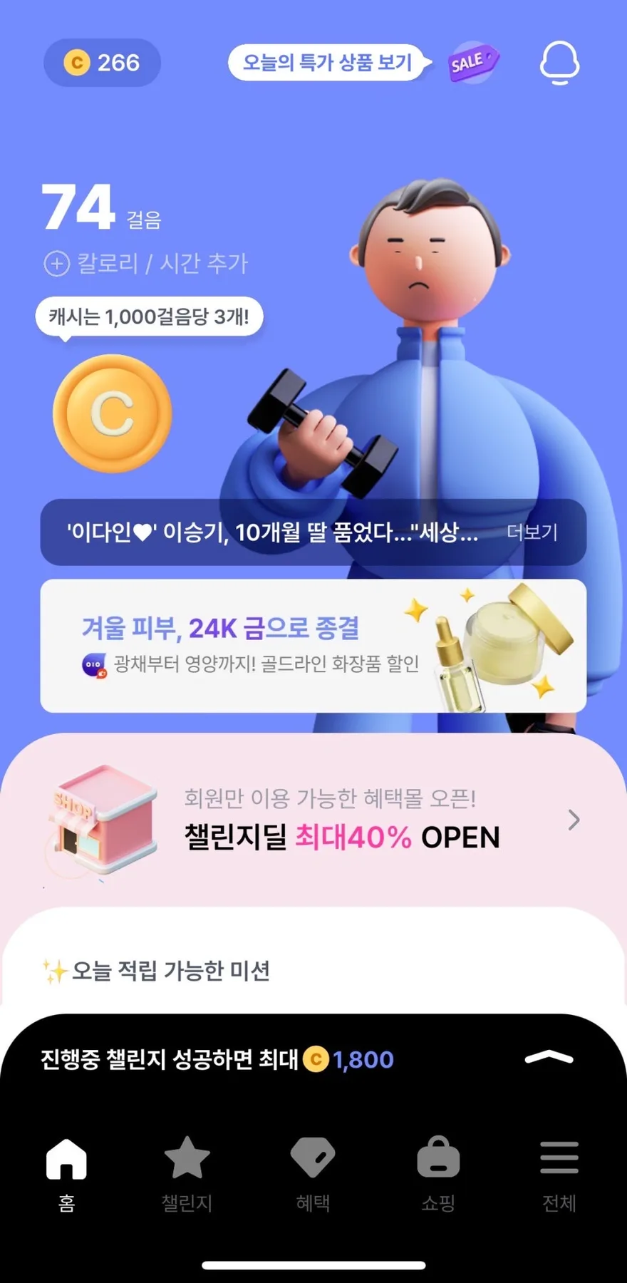발로소득 쿠폰 삭제 2026: 포인트 사용처 변경 총정리 3