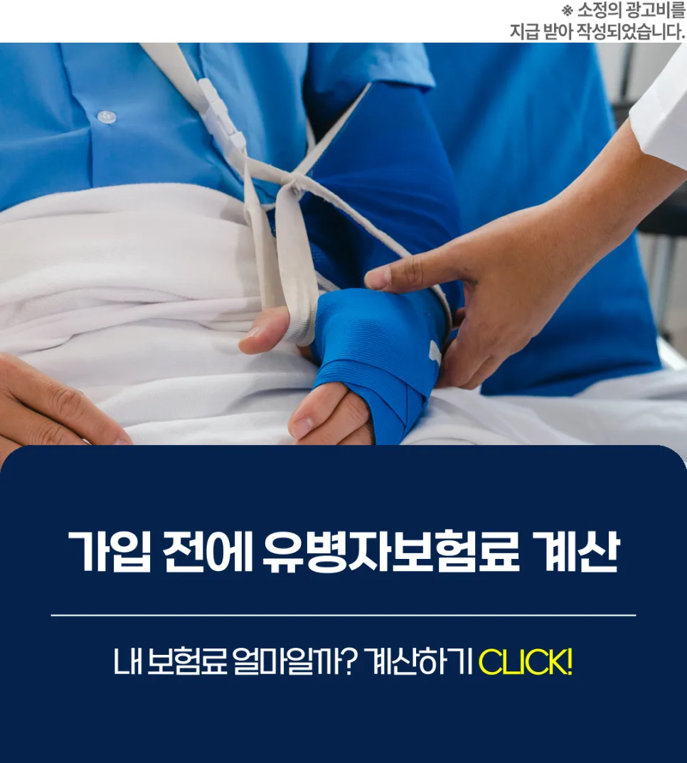 2026년 유병자 실비보험, 가입 조건과 보장 범위 완벽 분석