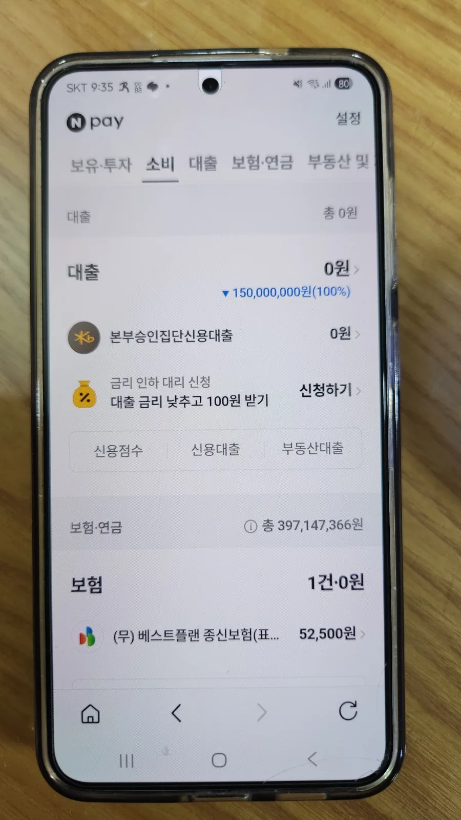 신용대출 상환, 2026년까지 완전 종결하는 방법 공개 2