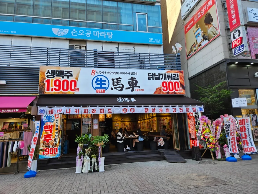 일산 이자카야 생마차 2026: 테바나카 피라미드와 삿포로 생맥주 후기 — K-푸드·맛집 — cpfmlfkrh
