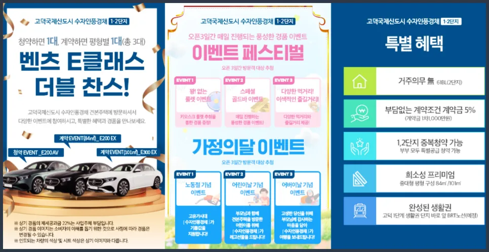 고덕 수자인풍경채 2026 분양가·일정·조건 총정리