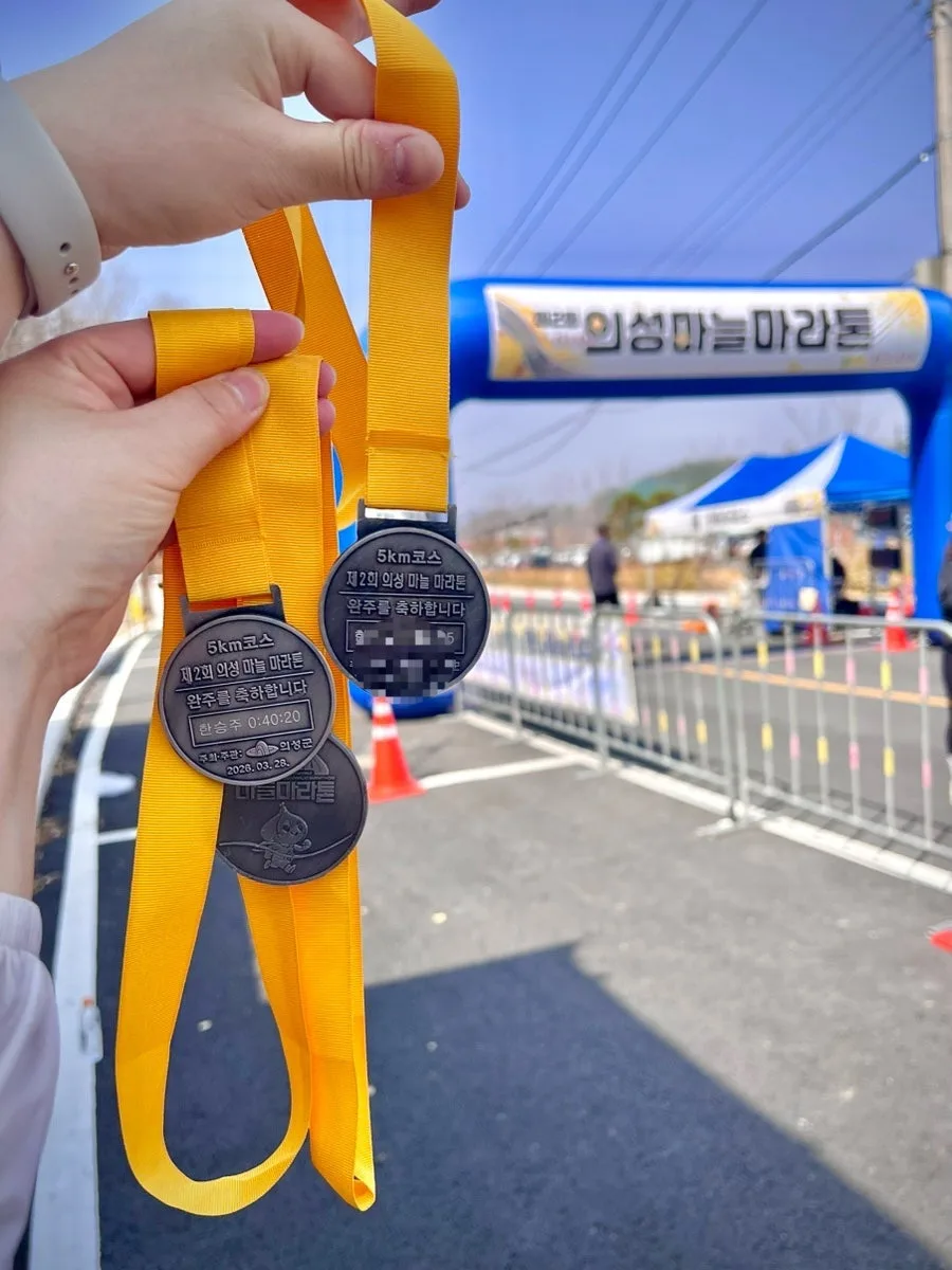 의성마늘마라톤 5km 첫 완주 후기: 2026년 런린이 완주 팁 총정리 2