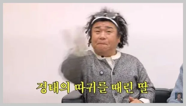 오정태 이혼 위기 2026: 딸의 따귀로 극복한 부부 이야기 2