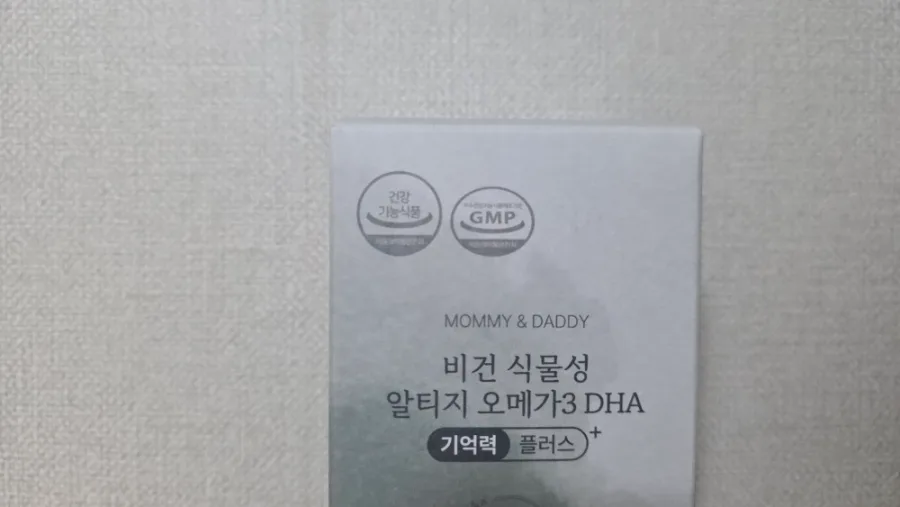 마미앤대디 오메가3, 4중 기능성 900mg 섭취 후기 (2026) 2