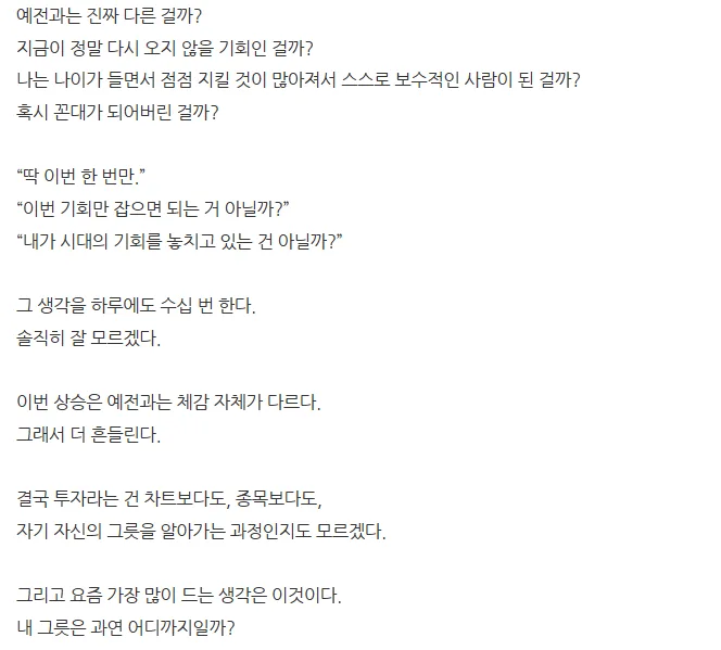 2026년 투자 스타일 점검: 성장주 투자와 시장 시선 읽기 2