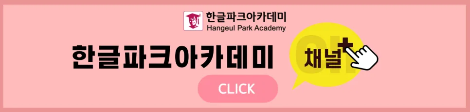 2026년 온라인 한국어 말하기 수업: 중급/고급 회화 실력 향상 전략 2