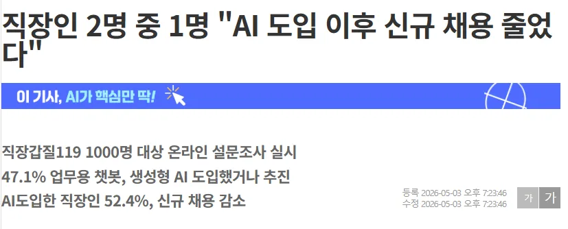 AI 시대, 반도체·데이터센터 현황과 미래 전망 2026 2