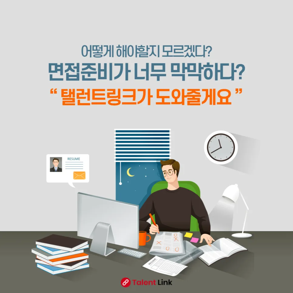 2026년 한국어 이력서 작성법: 외국인 취업 성공 전략 총정리 2