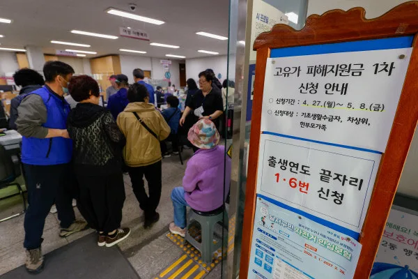 고유가 지원금 2026년 2차 신청 방법 및 자격 조건 총정리 2