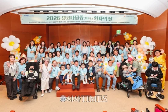 뮤코다당증 환자의 날 2026: 희귀질환 정보와 지원 총정리