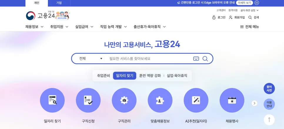 육아휴직확인서 발급 및 보험료 할인 신청 2026년 완벽 가이드 2