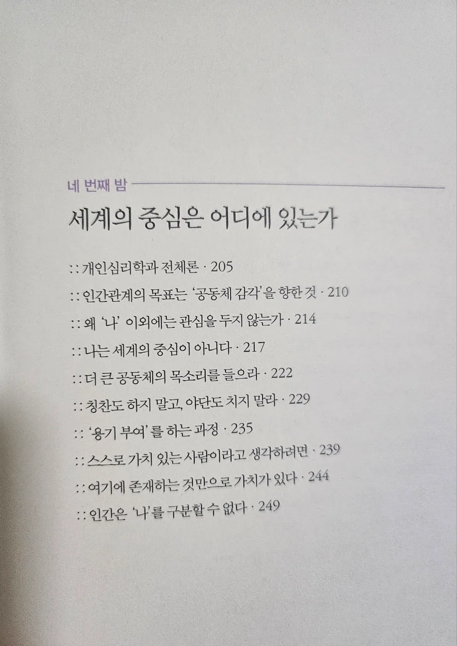 대만 치킨 맛집 탐방: 胖老爹 후기 및 '미움받을 용기' 명문장 2026 3
