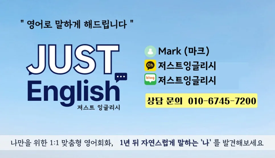 성인 영어 회화 2026년, 늦깎이 주부도 성공하는 1:1 코칭 비결 2