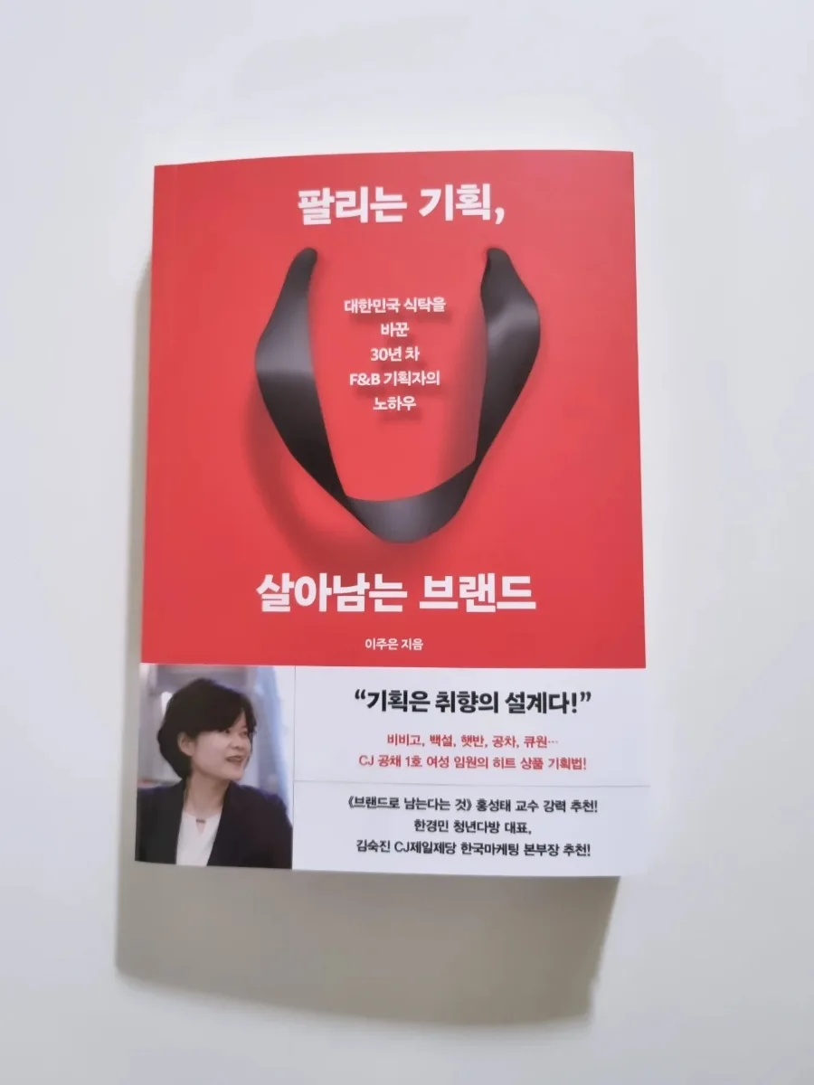 2026년, 팔리는 기획과 살아남는 브랜드의 차이점은? 2