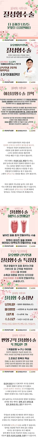 이쁜이수술 안전성 확보법 2026: 비용 고려 전 필수 체크리스트 — 건강·의학 — lgyltiaeufc416