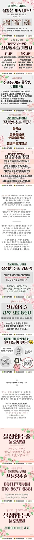이쁜이수술 안전성 확보법 2026: 비용 고려 전 필수 체크리스트 2