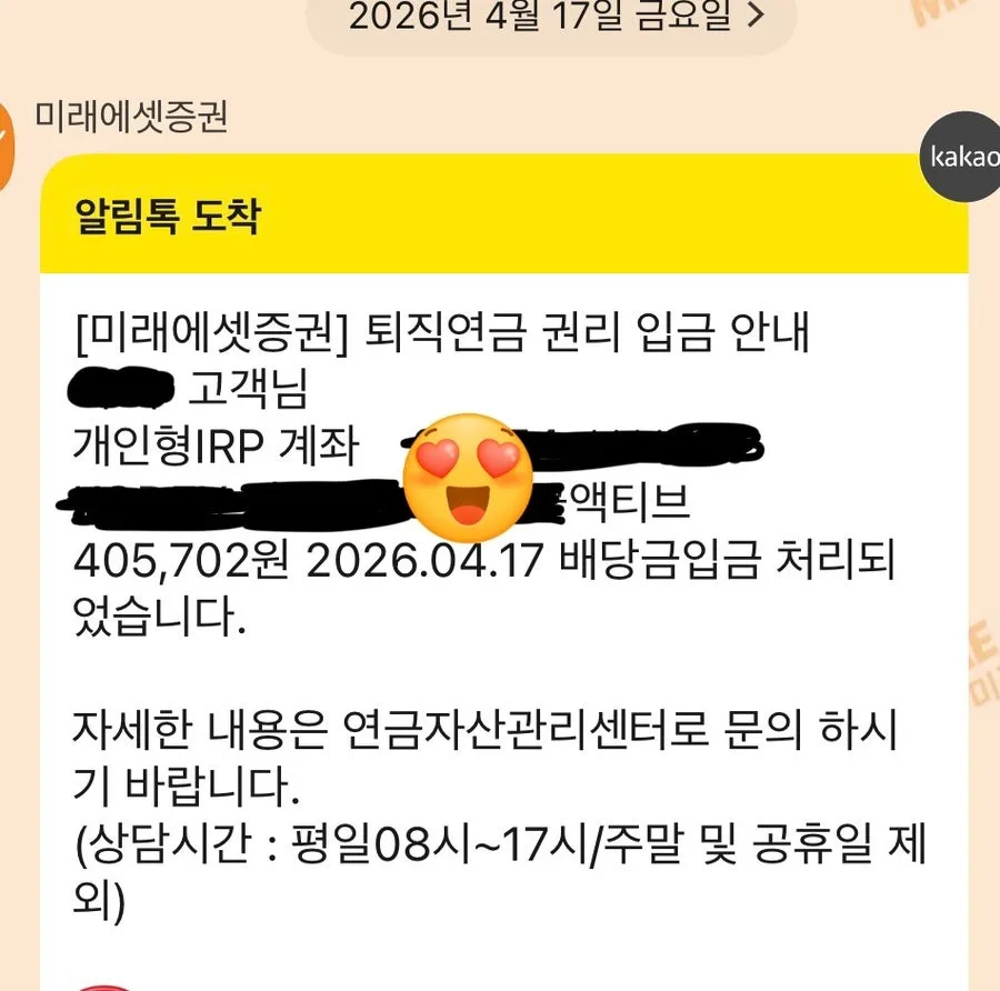 퇴직금 IRP 유지해야 하는 이유: 세금 절약 및 복리 효과 2026 2