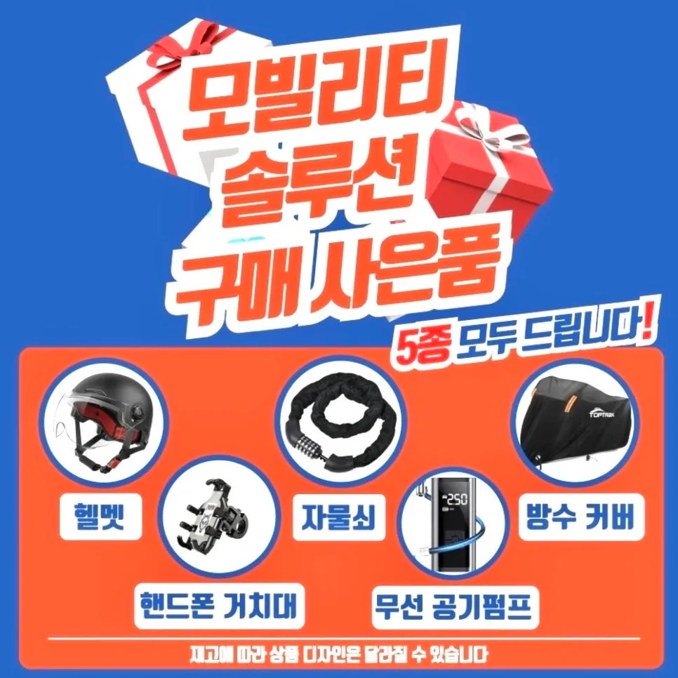 이지베이션 슬릭 엣지 2026년형, 수원 전기자전거 구매 가이드 2