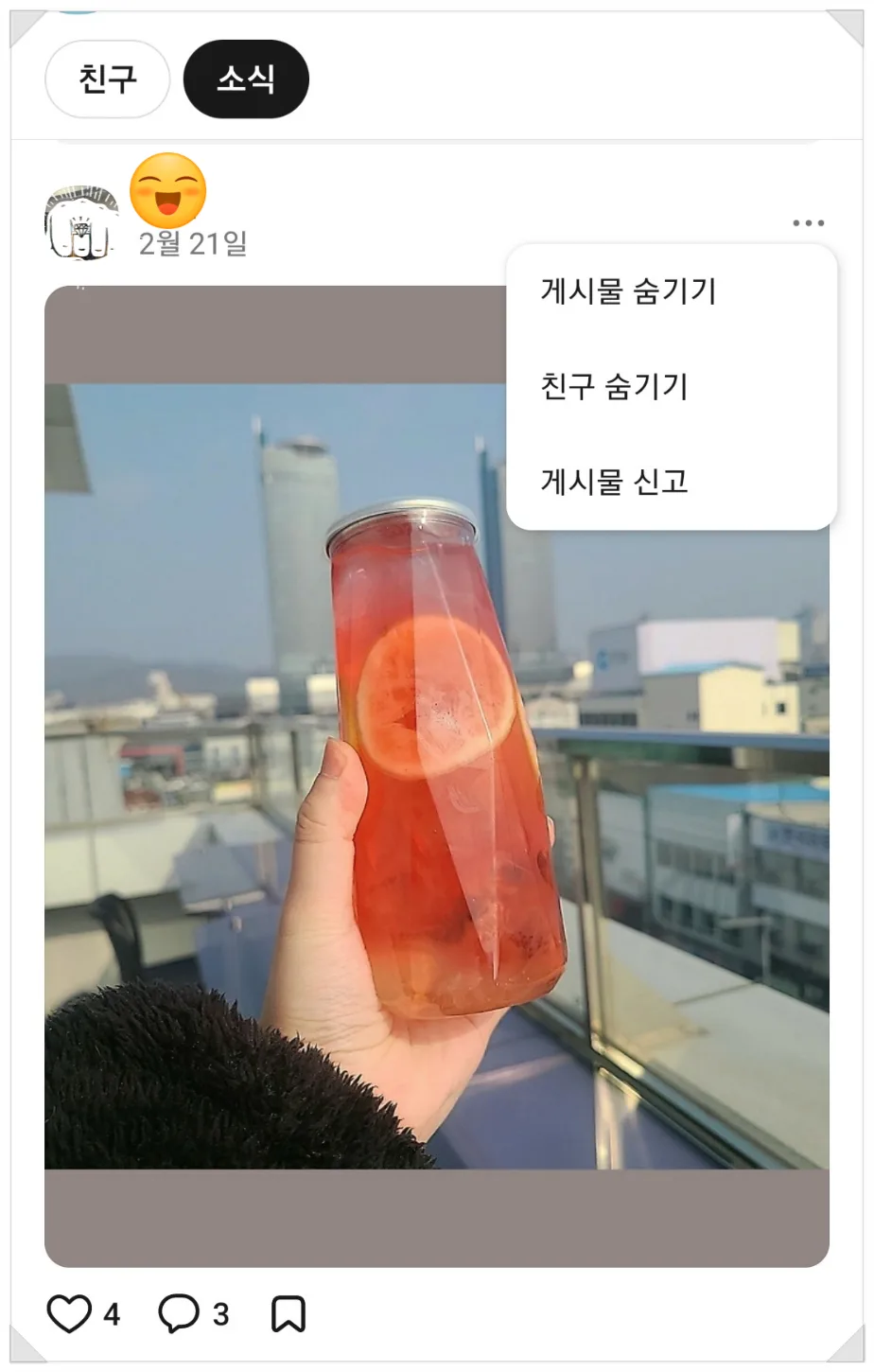 카카오톡 업데이트 핵심 기능 3가지: AI 요약 & 피드 숨김 2026 3