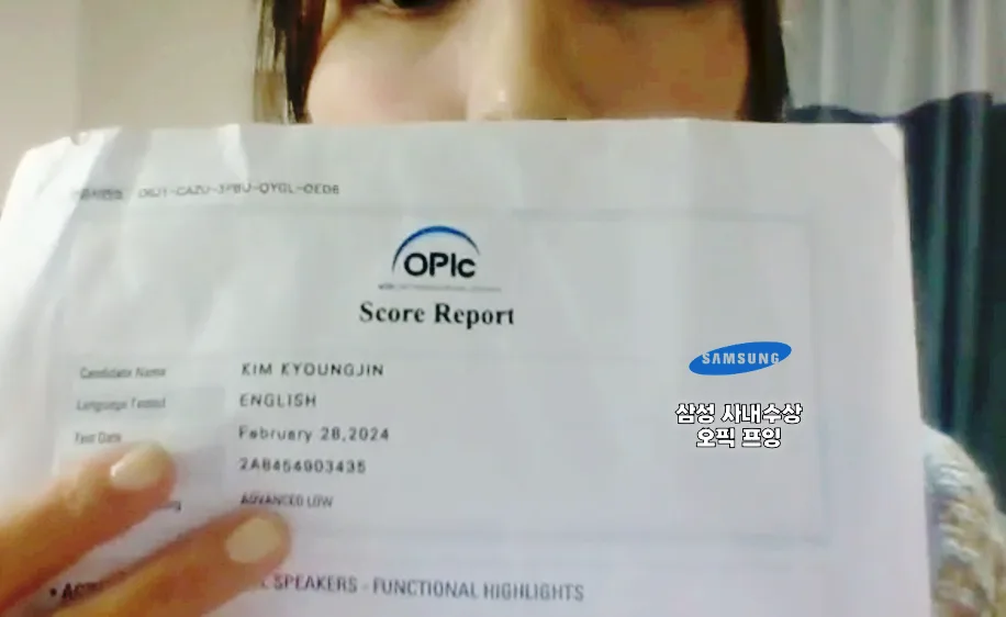 항공업계 OPIC AL 5회 달성 비결 2026년 완벽 분석 3