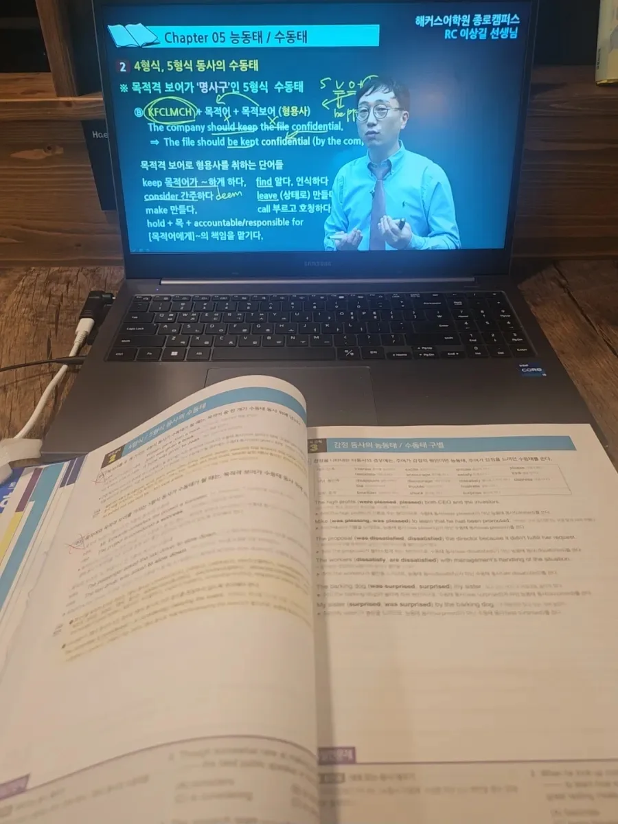토익 RC 문법 마스터: 능동태/수동태 완벽 정복 2026